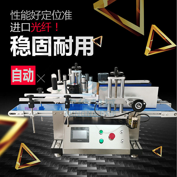 全自动圆瓶贴标机 酒精消毒液瓶子贴标 桌面式小型贴标机  广州,淘宝优惠券,粉丝福利购,淘宝优惠卷