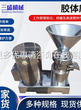不锈用钢胶体磨食品 花生芝麻酱研磨酱胶体磨料级骨泥物料研磨机