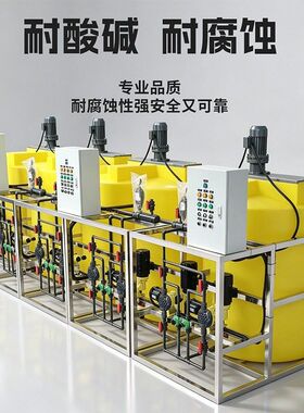 全自动环802循垢水加加装置PACPAM阻剂喷淋塔酸中和水处理设备