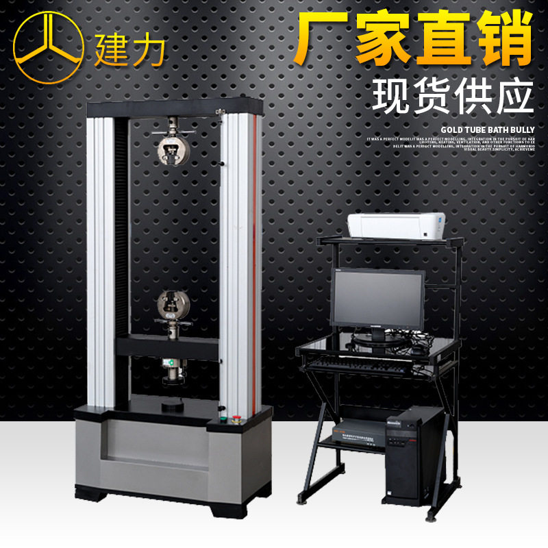 编织袋拉力试验机 薄膜拉力试验机 水泥袋拉力试验机 拉力试验机,淘宝优惠券,粉丝福利购,淘宝优惠卷