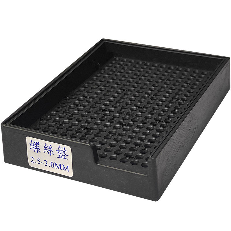 亚润加厚塑料螺丝盘螺钉摆放盒整列放置整理盘子排列整形收纳盒,淘宝优惠券,粉丝福利购,淘宝优惠卷