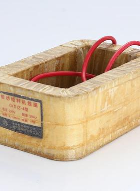 华丰线圈GZ4DZ4电磁振动给料机线圈全铜品质直销保质保量