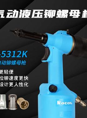 罗哥全自动气动铆螺母枪液压拉铆枪M3-12M铁不锈钢铁铆接RL5312LK