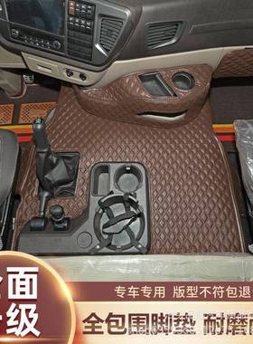 一汽解放jh6脚垫大包围领航版jh6全包围卓越版驾驶室装饰货车用品