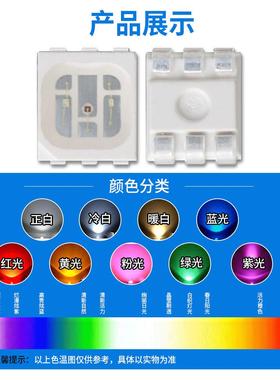 直销3528rgb全彩灯珠金线六脚四脚3528led贴片灯珠黑面白面