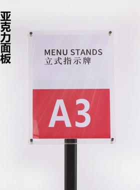 亚克力立式导向牌a3立牌指示牌广告牌A4水牌商场展示牌指引牌落地