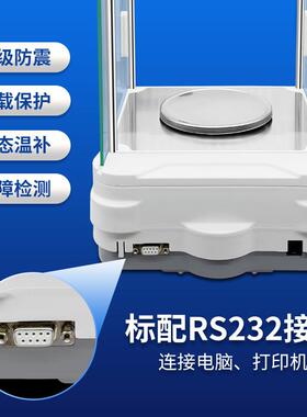 分析天平万分之一电子天平0.1mg1mg千分之一实验室