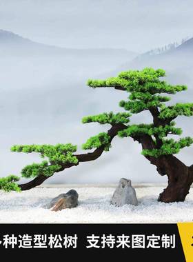 罗汉松假树室内装饰仿真迎客松松树摆件道具迎客松景观造型仿真树