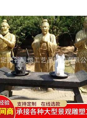 大型三国故事景观雕塑三顾茅庐铜雕桃园三结义铸铜人物诸葛亮刘备