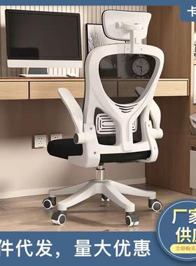 人体工学椅护腰电脑椅商用久坐舒适靠办公椅宿舍玩游戏电竞椅子