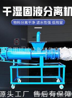 螺旋式猪粪挤水分离机畜禽粪污挤干脱水机养殖场粪便处理机