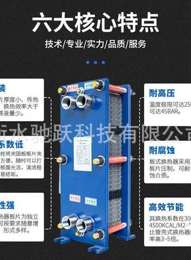 工业用油冷却器供暖不锈钢工业可拆式热交换器强油水冷却器