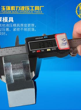 FYQ-630分体式液压钳压线钳压接钳150-630快速压线专用液压工具