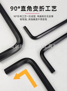 百利EIGHT公制平头内六角扳手008-S9黑色加硬六角匙1.5-10MM