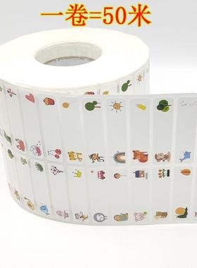 儿童姓名贴纸材料可爱卡通名字文具贴不干胶标签打印机