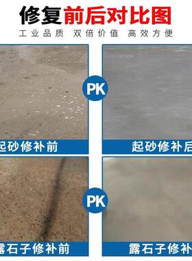 航嘉高强度水泥地面修补料自流平水泥路面修补材料混凝土道路防水