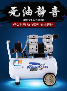 风豹空压机小型高压木工家用装修220V空气压缩机迷你静音磅气泵