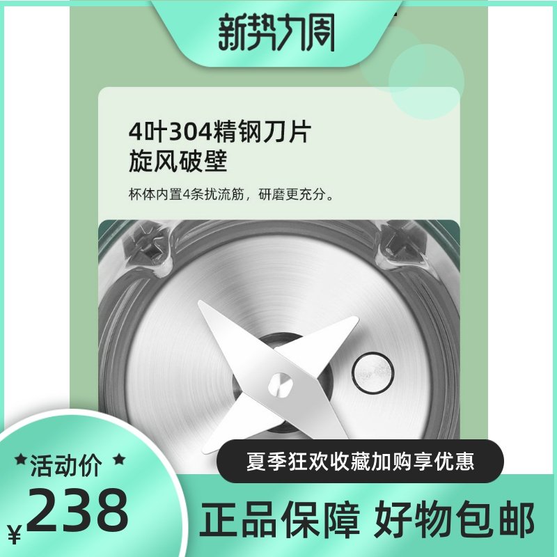 德国迷你破壁机小型全自动家用智能非静音免过滤煮料理1单人2豆浆,淘宝优惠券,粉丝福利购,淘宝优惠卷