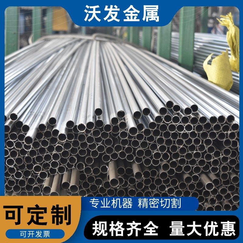 沃发304抛光装饰圆管 空心不锈钢毛细管 亮面防盗窗管外径12-60mm,淘宝优惠券,粉丝福利购,淘宝优惠卷