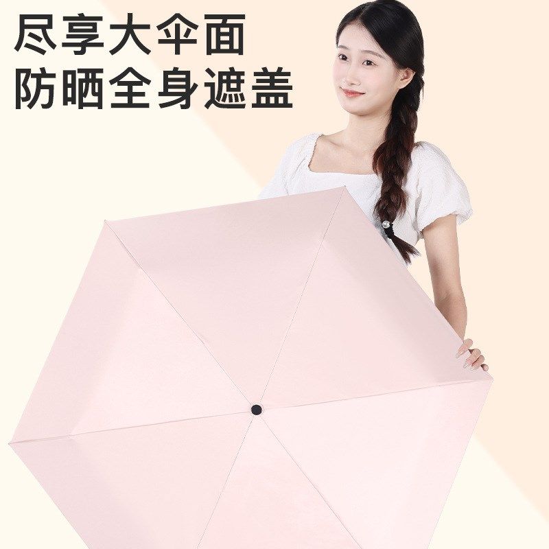 2024新款轻便全自动节节收防回弹三折叠遮阳防晒太阳伞晴雨铅笔伞,淘宝优惠券,粉丝福利购,淘宝优惠卷