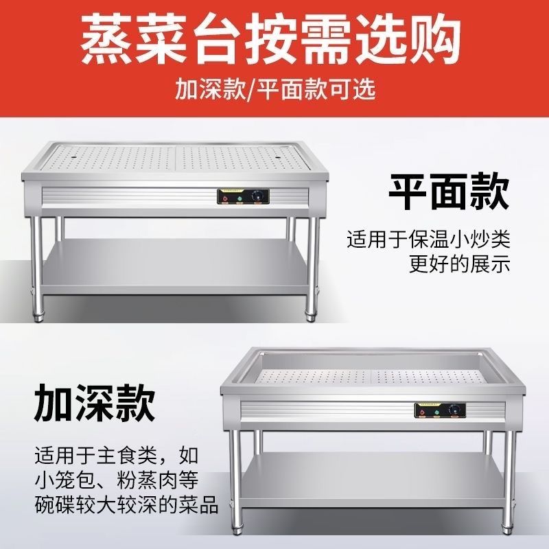 商用不锈钢玻璃罩电热保温售饭台蒸菜台包子馒头小碗菜浏阳保温,淘宝优惠券,粉丝福利购,淘宝优惠卷