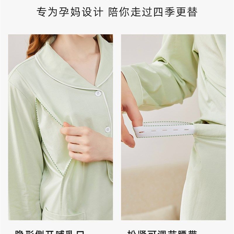 纯棉月子服春秋款产后孕妇睡衣夏季薄款哺乳喂奶上衣家居服套装,淘宝优惠券,粉丝福利购,淘宝优惠卷