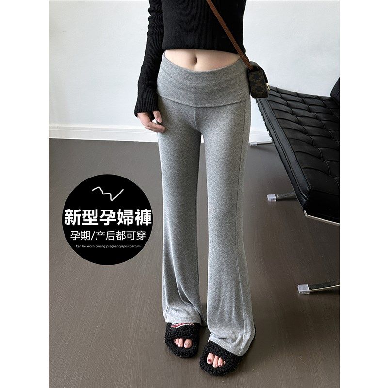孕妇针织微喇裤子秋冬季加绒加厚款2024新款外穿托腹打底裤瑜伽裤,淘宝优惠券,粉丝福利购,淘宝优惠卷