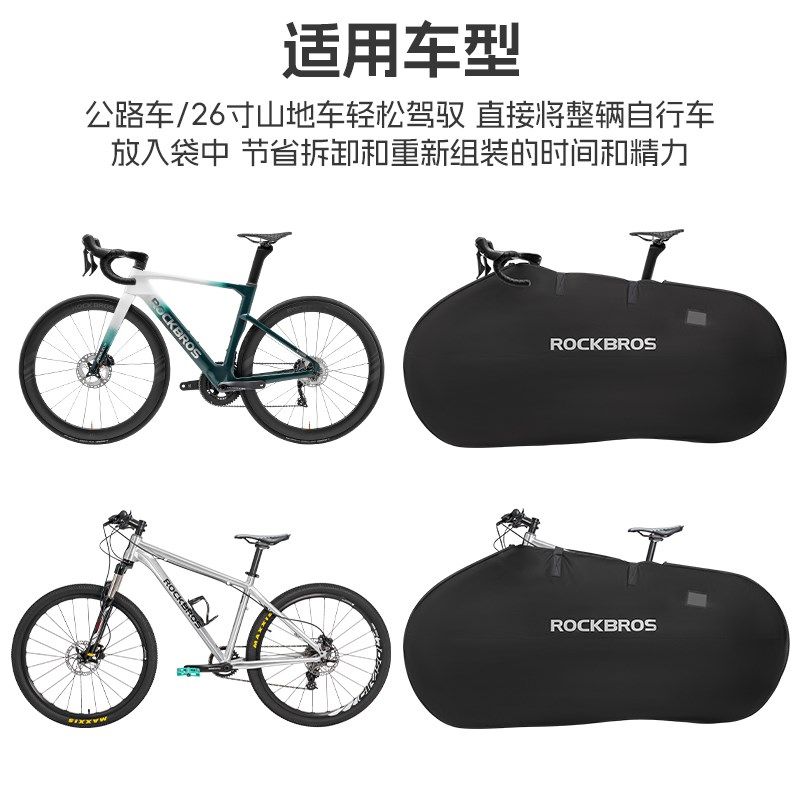 洛克兄弟公路山地自行车装车包收纳袋户外K出行便携折叠防泼水装,淘宝优惠券,粉丝福利购,淘宝优惠卷