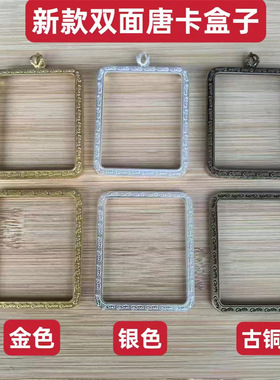 双面唐卡盒子祥云款万佛款佛眼款