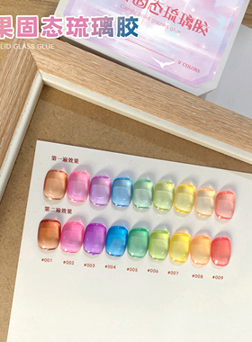 美甲固态琉璃拍拍胶猫眼甲油胶