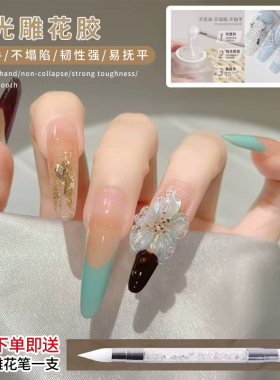 陶瓷白透明雕花胶浮雕胶立体
