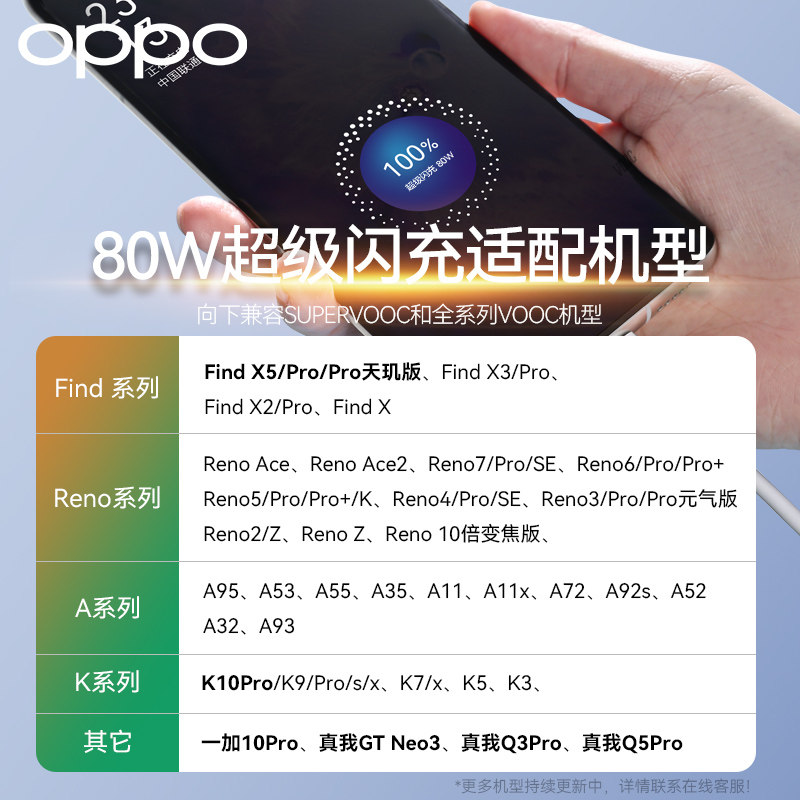 OPPO原装8A数据线find x8Pro闪充oppo充电线80W/65w闪充reno14 13 12 11 9 8 7pro+N5 A5手机快充x6x5x3x2 - 图3