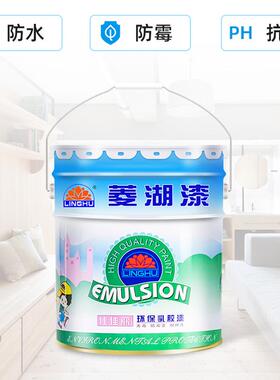 菱湖漆20KG/装内墙乳胶漆墙面翻新防水防霉耐擦洗油漆涂料