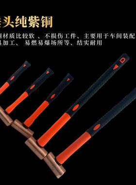 紫铜圆柱锤纯铜平面敲击锤子软红铜小锤子防爆工具铜锤子