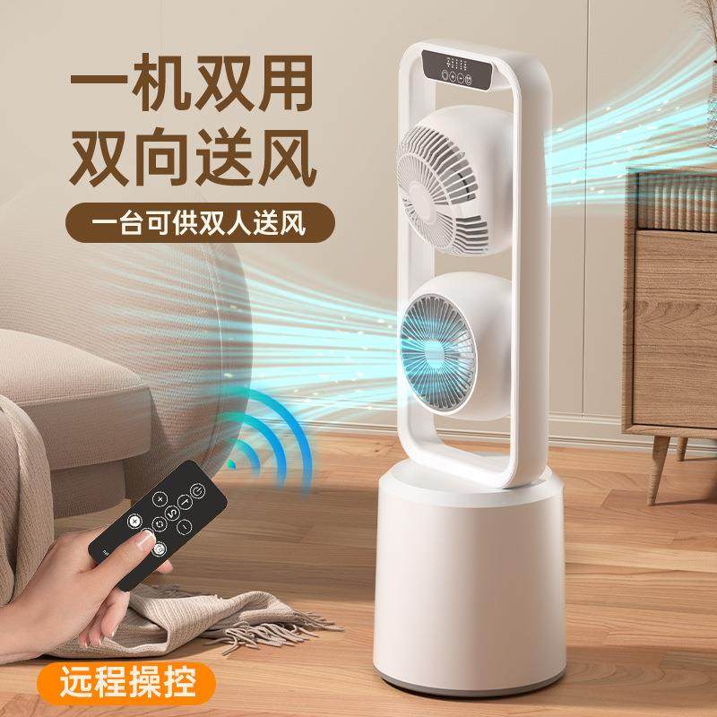 新款双头空气循环扇USB充电静音大风力立式家用遥控落地电风扇 - 图1