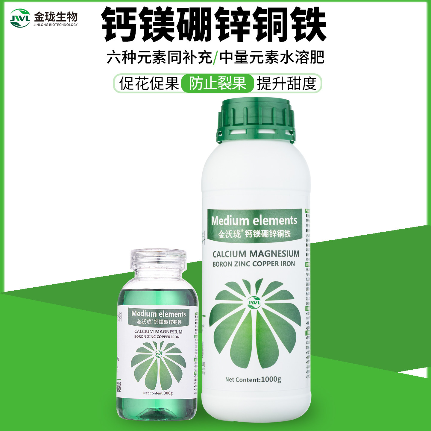 糖醇钙镁硼锌铁叶面肥蔬菜果树防裂中微量元素水溶肥料通用型正品,淘宝优惠券,粉丝福利购,淘宝优惠卷