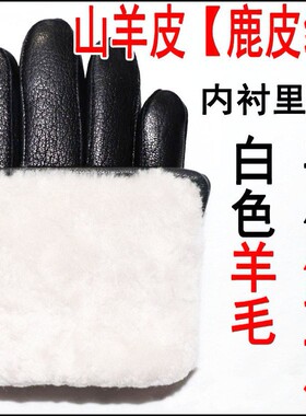 真皮羊皮毛一体手套男女触屏加厚