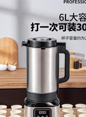 商用豆浆机不锈钢全自动早餐店多功能加热大容量榨汁破壁机料理机