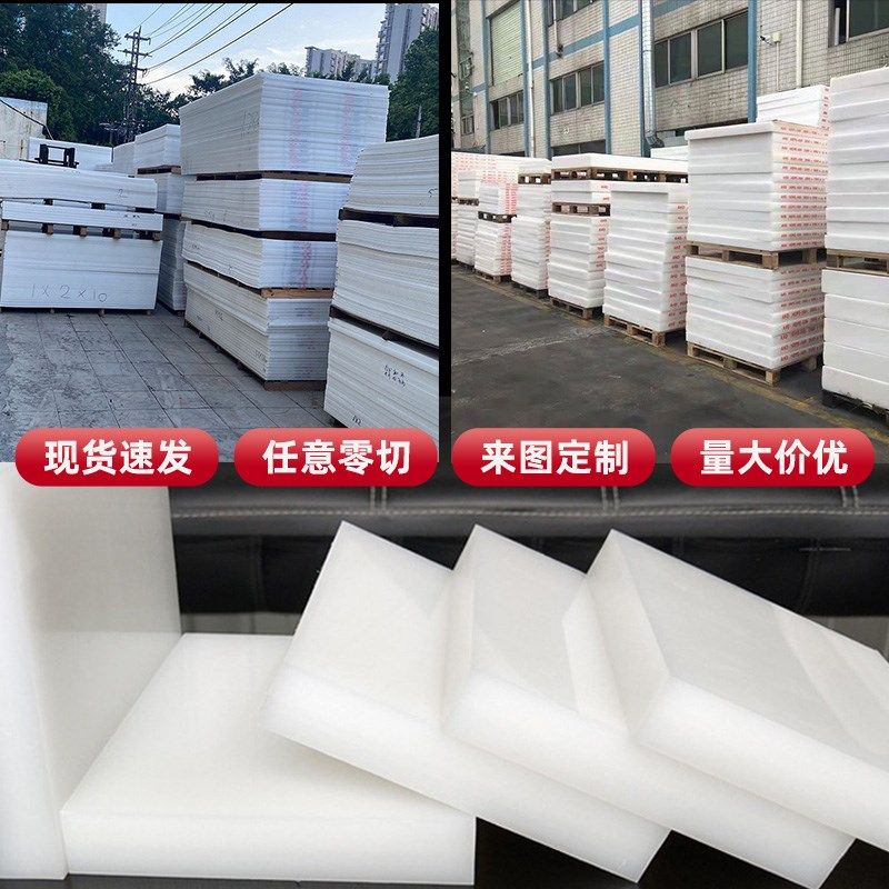 PP板加工定做 白色pe塑料板 尼龙板pvc雕刻加工 pp聚丙烯材料定制,淘宝优惠券,粉丝福利购,淘宝优惠卷