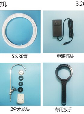 净水机家用RO反渗透自来水过滤器纯水机直饮机全自动除水垢净水器