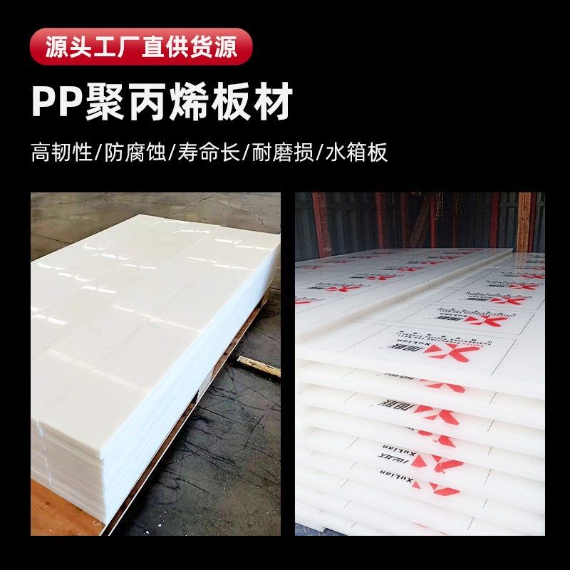 PP板加工定做 白色pe塑料板 尼龙板pvc雕刻加工 pp聚丙烯材料定制,淘宝优惠券,粉丝福利购,淘宝优惠卷