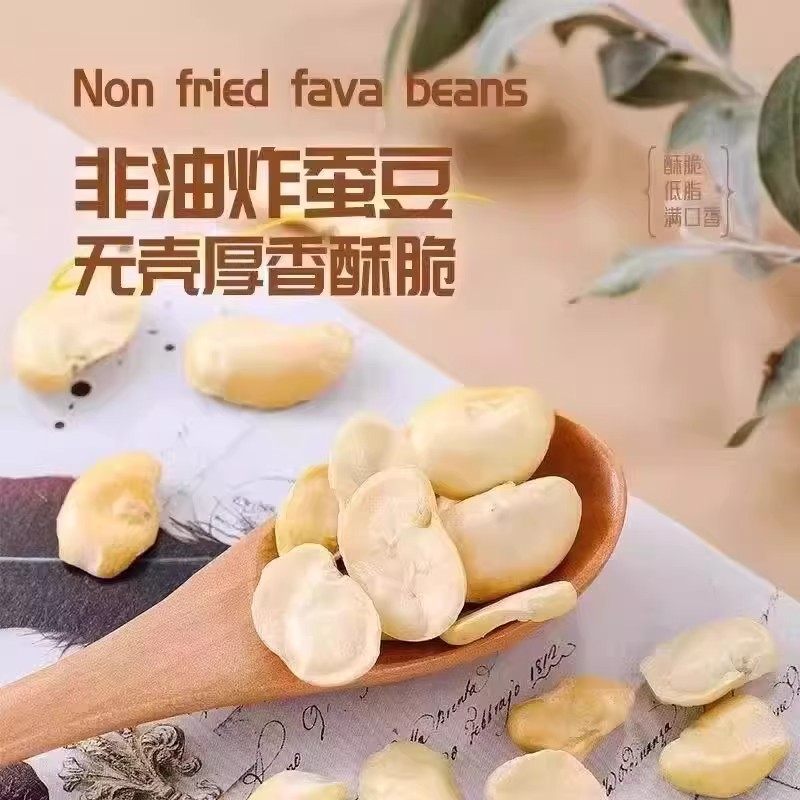 胖超市东来烘烤蚕豆非油炸年货香酥老人儿童健康休零食官方旗舰店,淘宝优惠券,粉丝福利购,淘宝优惠卷