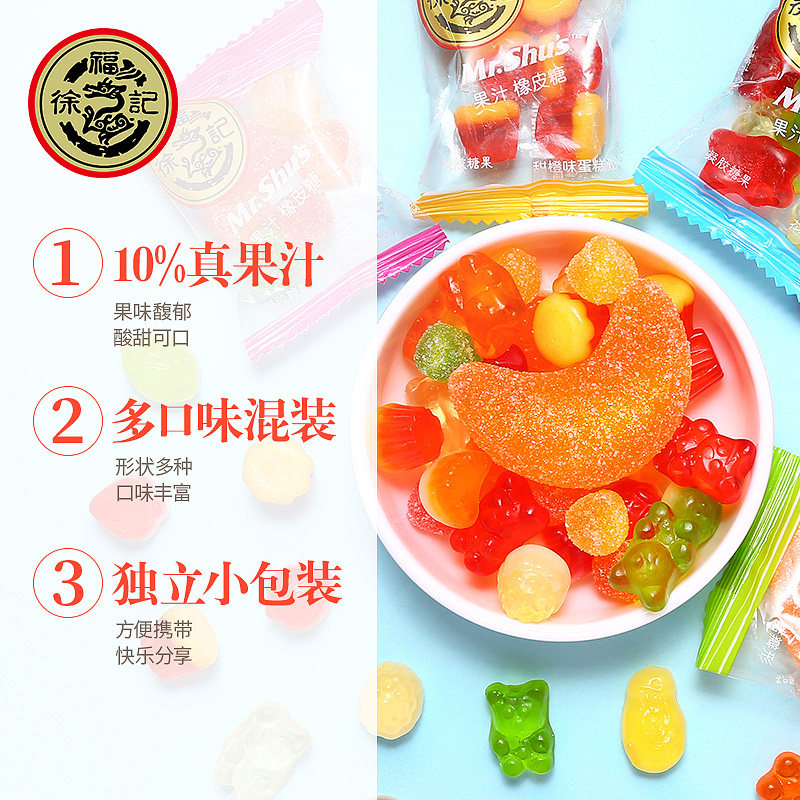 徐福记果汁橡皮糖500g多口味散装结婚庆喜糖果零食年货整箱批发,淘宝优惠券,粉丝福利购,淘宝优惠卷