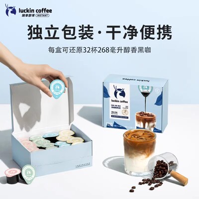瑞幸咖啡浓缩咖啡液32杯盒装0糖0脂生椰风味意式黑咖啡速溶咖啡液