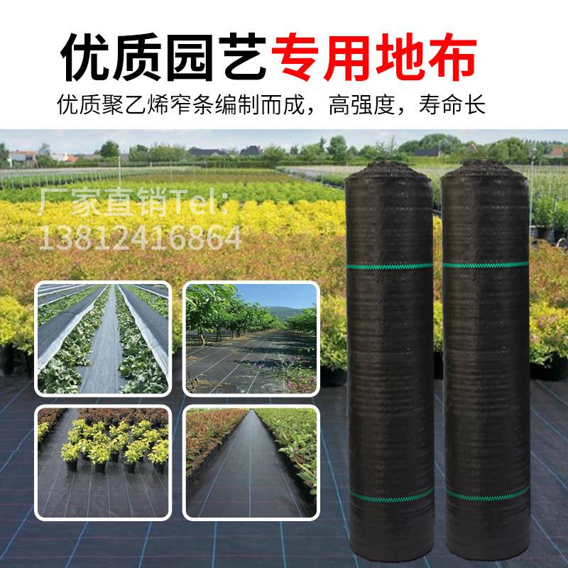防草布农用除草布果园抗老化果树耐用地膜透气保湿园艺地布盖草遮,淘宝优惠券,粉丝福利购,淘宝优惠卷