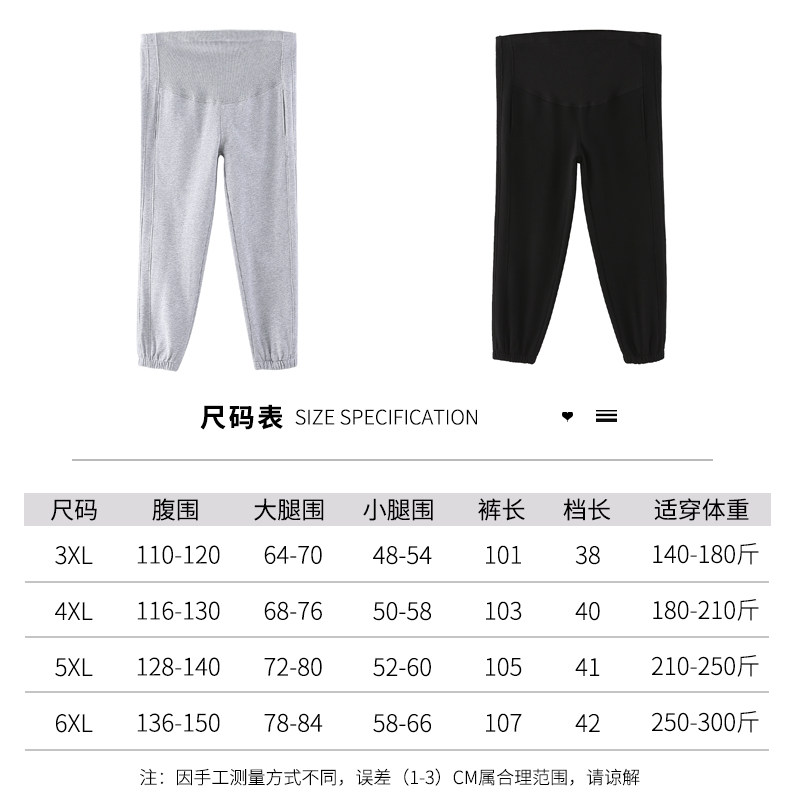 大码200斤孕妇打底裤春秋款时尚休闲运动裤外穿托腹九分长裤秋装,淘宝优惠券,粉丝福利购,淘宝优惠卷