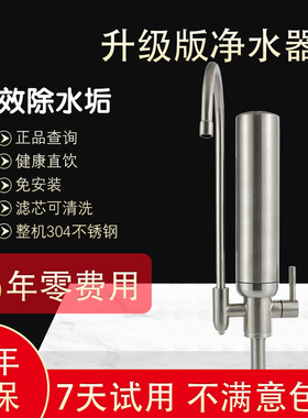 304不锈钢净水器家用活性炭直饮厨房自来水龙头过滤器滤水器陶瓷