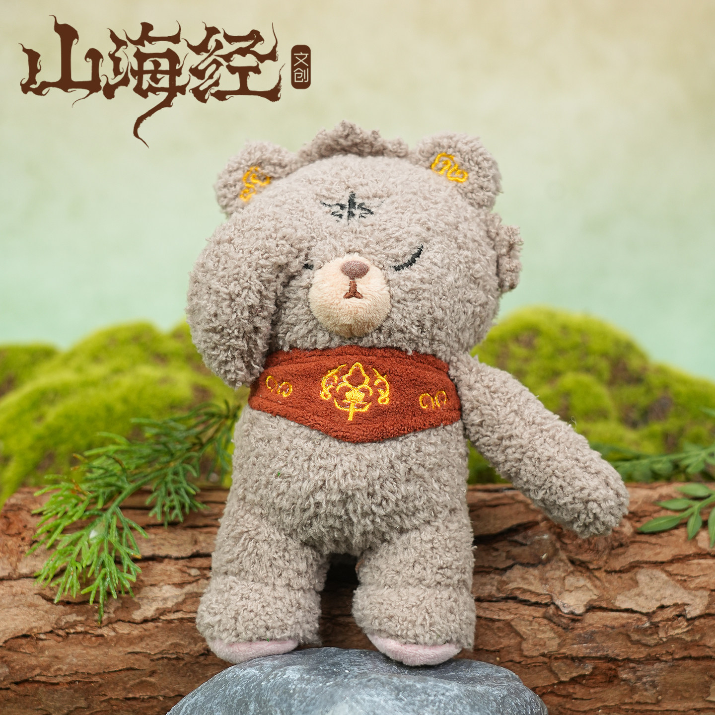 山海经神兽混沌文创毛绒玩偶公仔钥匙扣可爱挂饰女生包包挂件礼物,淘宝优惠券,粉丝福利购,淘宝优惠卷