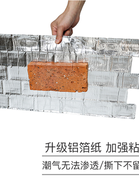 美式3D立体砖纹自粘墙贴电视背景墙墙纸饭店装饰防水防潮墙裙商用