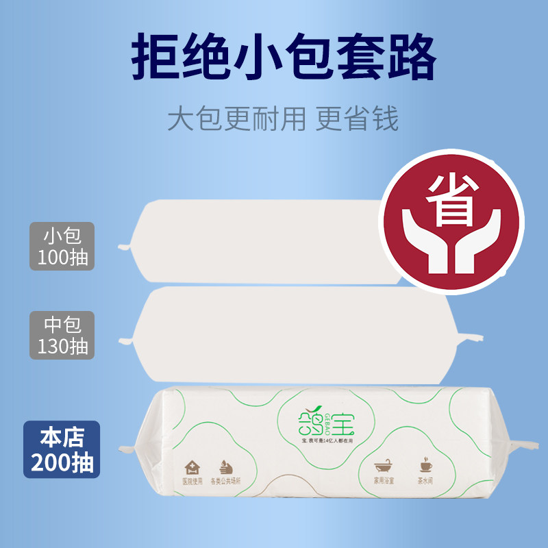 鸽宝擦手纸商用酒店卫生间专用擦手纸巾整箱厨房厕所家用吸水吸油,淘宝优惠券,粉丝福利购,淘宝优惠卷